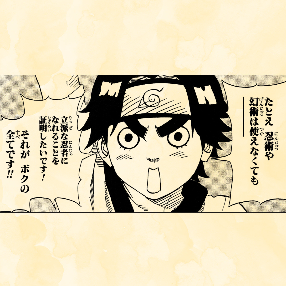 ナルト ファイナルカウントダウン！ 