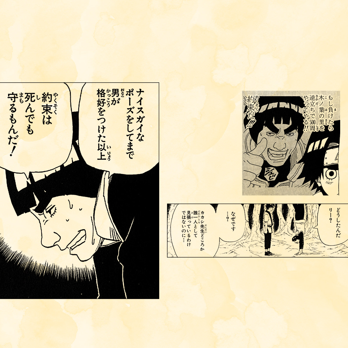 ナルト ファイナルカウントダウン！