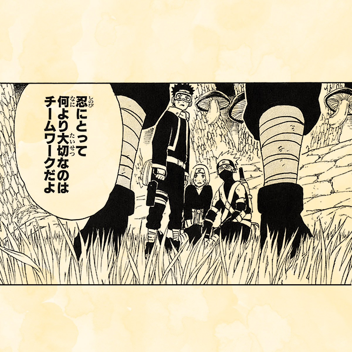 ナルト ファイナルカウントダウン
