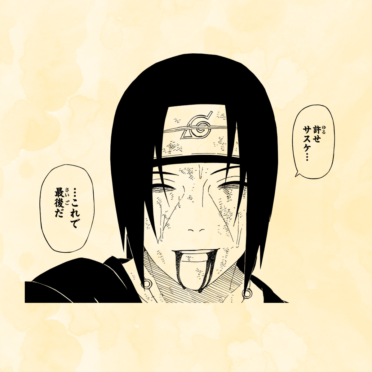 ナルト ファイナルカウントダウン