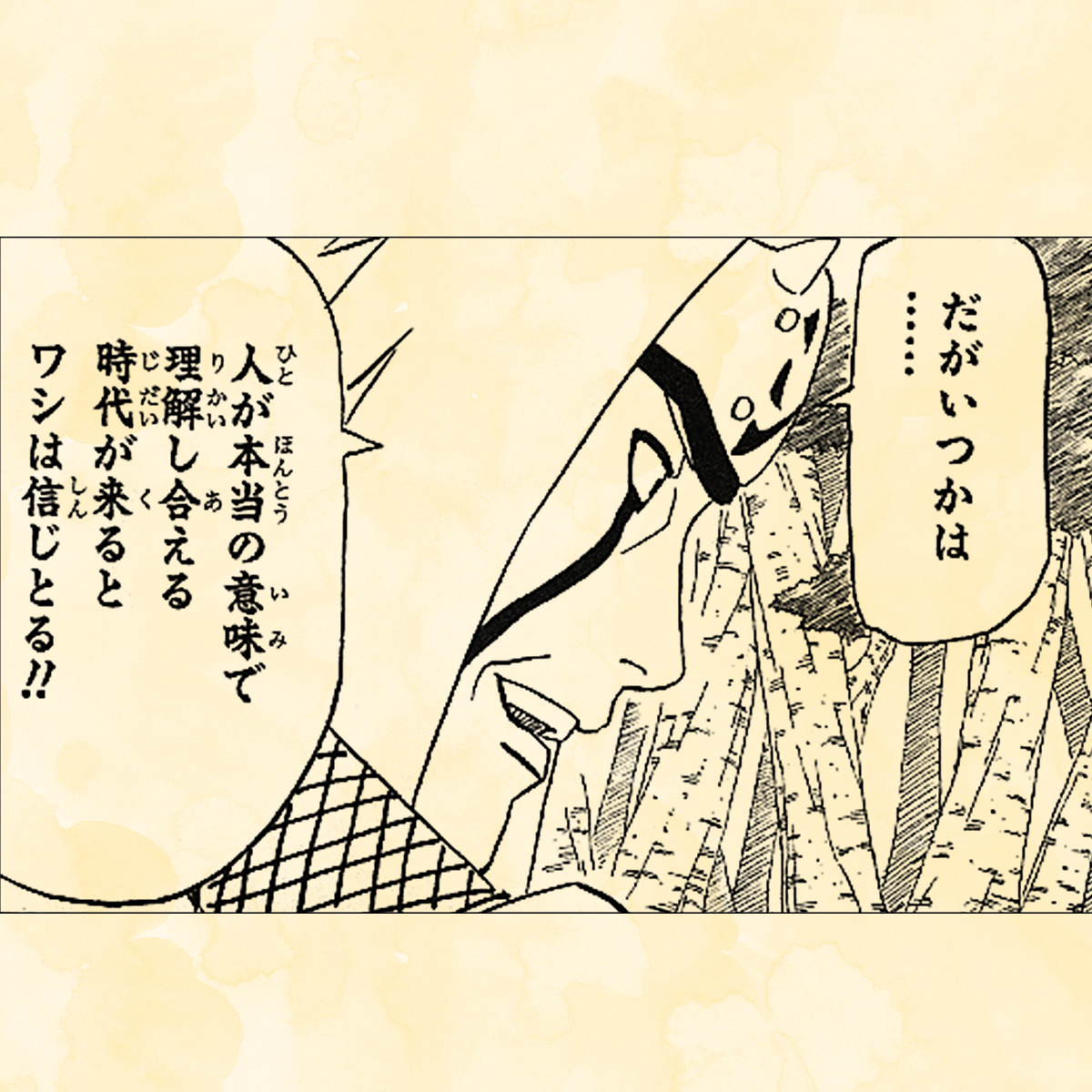 ナルト ファイナルカウントダウン！