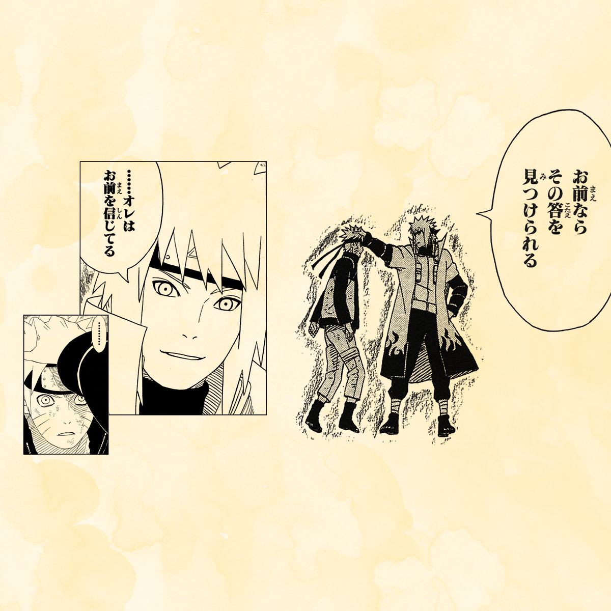 ナルト ファイナルカウントダウン！