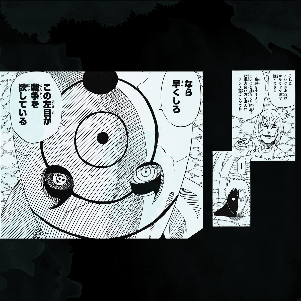 ナルト ファイナルカウントダウン