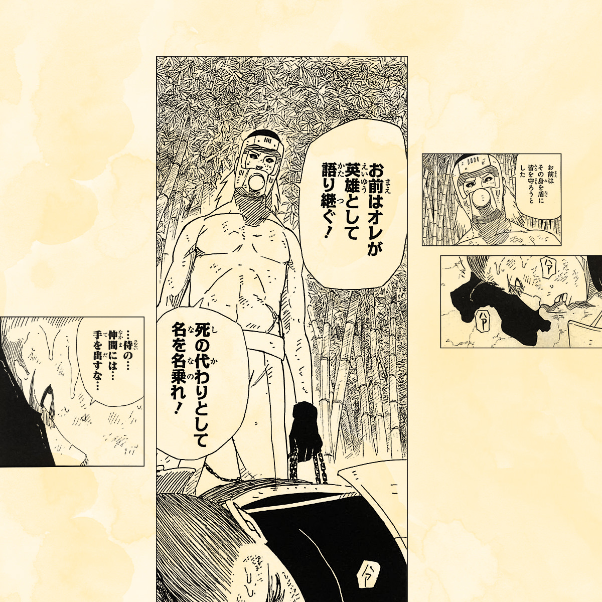ナルト ファイナルカウントダウン
