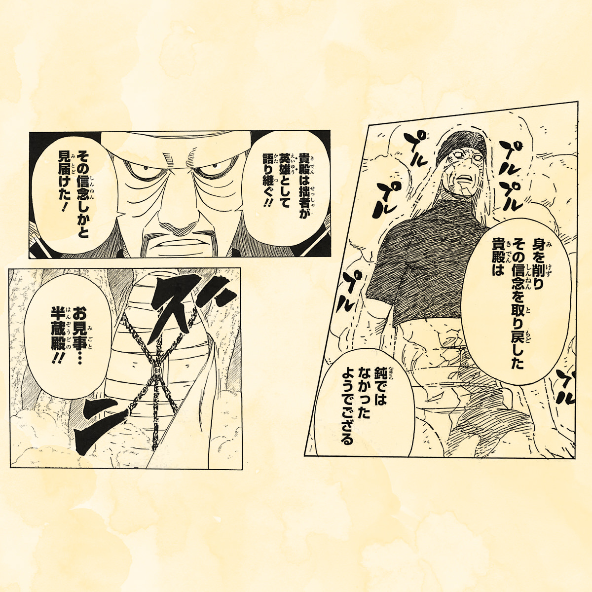 ナルト ファイナルカウントダウン