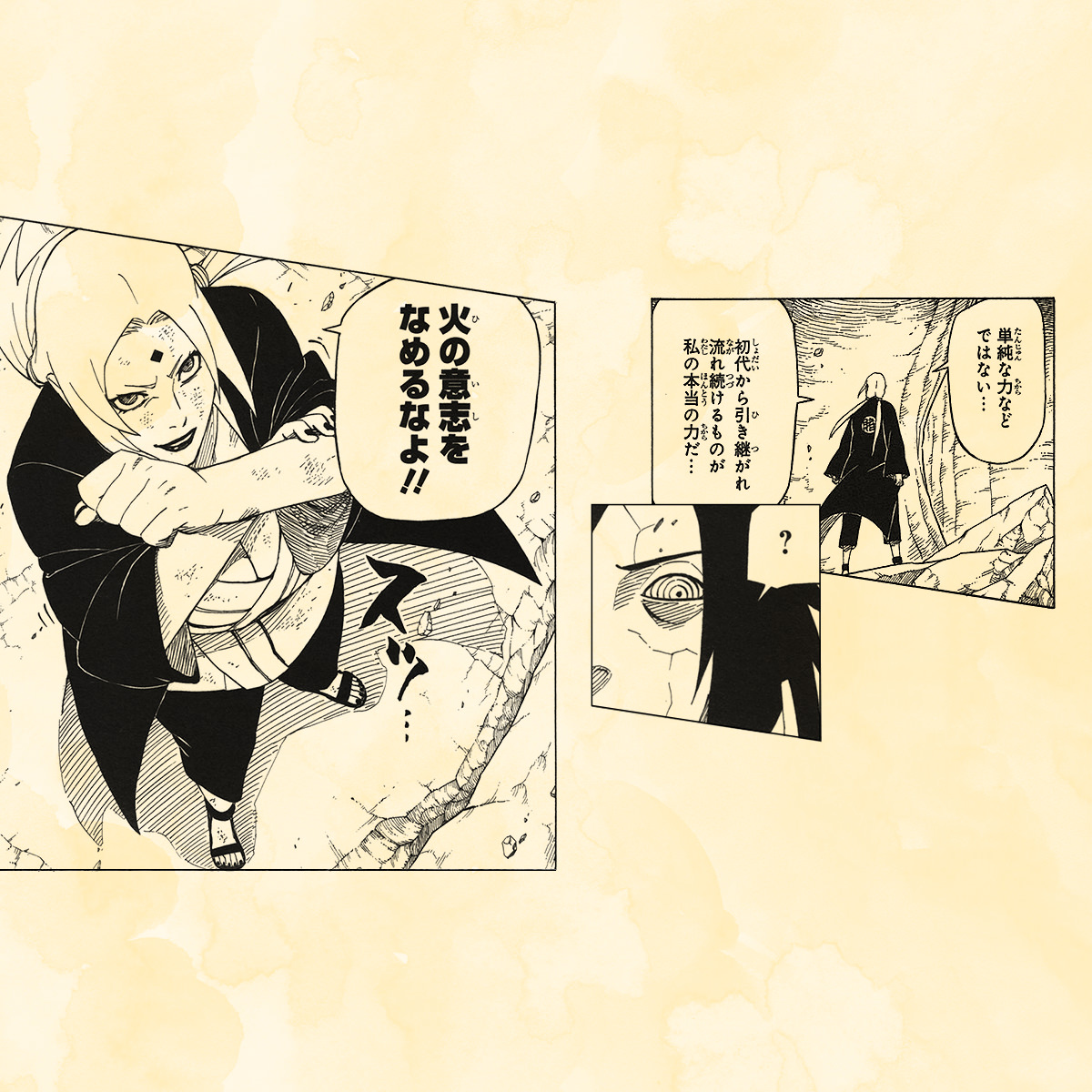 509 ダンダダン　オカルン　俺レベ　水篠旬　ナルト　NARUTO 柱間　マダラ ナルト ファイナルカウントダウン！