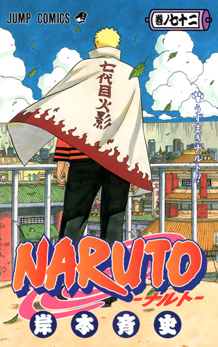 美しい Naruto(ナルト)全72巻+BORUTO15巻+外伝とカカシ秘伝 その他 