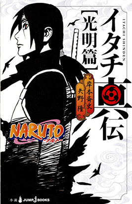 Naruto ナルト どっとこむ Comic