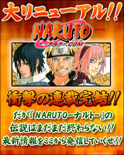 Naruto ナルト どっとこむ