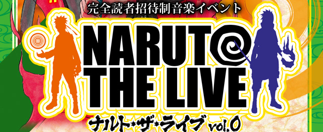 完全読者招待制音楽イベント「NARUTO THE LIVE VOL.0」2015 4.11 Sat開催決定!!